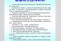 安徽招聘總監(jiān)理工程師,安徽監(jiān)理工程師工資待遇