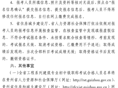 貴州一級(jí)造價(jià)工程師考試要求貴州一級(jí)造價(jià)師考試地點(diǎn)
