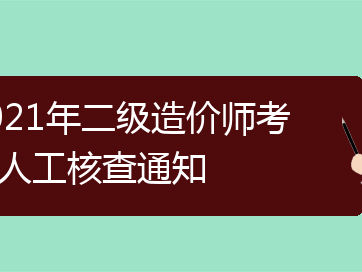 湖南造價工程師考試湖南造價工程師考試地點