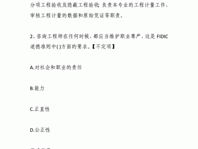 監理工程師歷年考試題,監理工程師考試真題解析