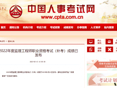 浙江省監(jiān)理工程師報(bào)名浙江省監(jiān)理工程師繼續(xù)