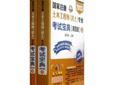 巖土工程師考試專業對照表里為什么沒有碩士專業,巖土工程師考試專業