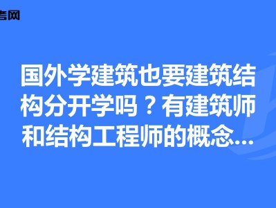 國(guó)外的結(jié)構(gòu)工程師有哪些,國(guó)外的結(jié)構(gòu)工程師
