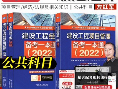 一級建造師教材真題及答案一級建造師教材真題