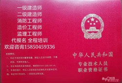 咨詢工程師和造價(jià)工程師哪個(gè)好,咨詢工程師和造價(jià)工程師