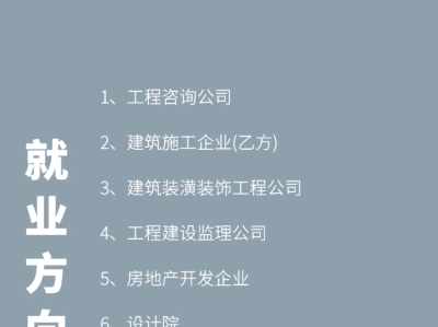 45歲造價人員還可以找到工作嗎45歲轉(zhuǎn)行造價工程師能行嗎