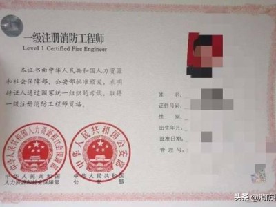 注冊消防工程師證書有什么用途，2020年國家會改政策，限制專業嗎？