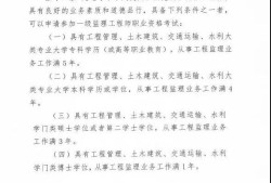 報考監(jiān)理工程師條件改革了嗎現(xiàn)在報考監(jiān)理工程師條件改革了嗎