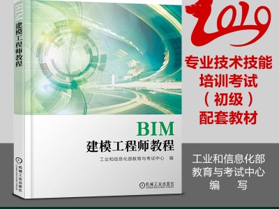 考bim工程師證有何風險,初中考bim工程師