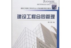 遼寧二級建造師繼續教育在哪個網進行遼寧二級建造師繼續教育