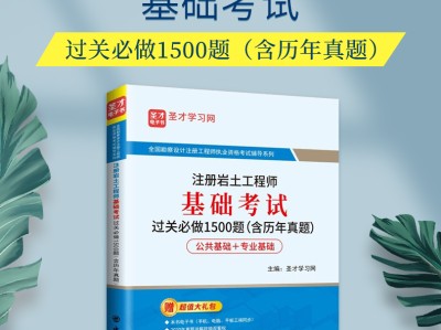 巖土工程師考試題目,巖土工程師考試題目及答案