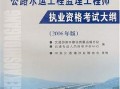 包含交通部監理工程師證的詞條