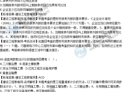 一級(jí)建造師經(jīng)濟(jì)真題及詳細(xì)解析張勇,一級(jí)建造師經(jīng)濟(jì)真題及詳細(xì)解析