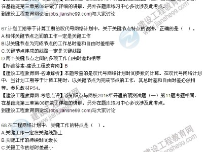 2016監理工程師考試試題2016監理工程師法規真題解析