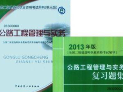 淘寶買的二建教材考2020年的可以嗎,二級建造師教材淘寶