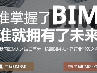bim工程師兼職網站,bim工程師戰略