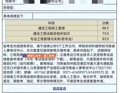 二級建造師成績查詢匯總網(wǎng)站,二級建造師成績查詢匯總