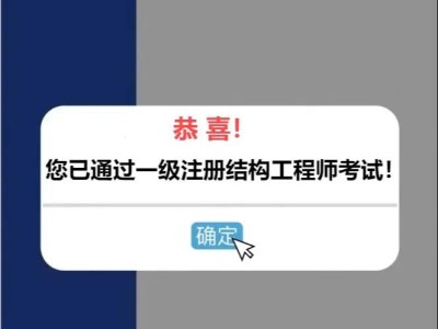 結構工程師執業資格乙級結構工程師