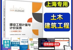 造價師實物真題及答案造價工程師實物