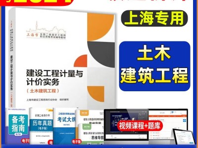 造價(jià)師實(shí)物真題及答案造價(jià)工程師實(shí)物