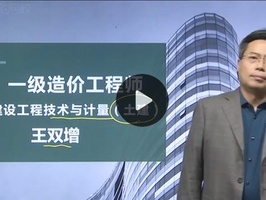 造價工程師老師排名,造價工程師哪些老師課講得比較好呢