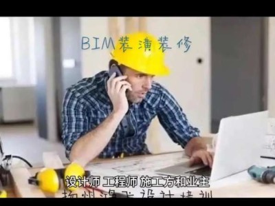 裝飾bim應用工程師有什么用處裝飾bim應用工程師有什么用