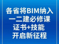 淮安bim工程師,注冊(cè)安全工程師報(bào)名時(shí)間