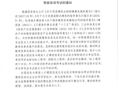 bim高級工程師招投標加分嗎bim高級工程師借標渠道