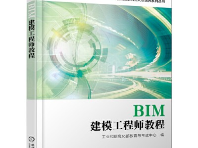 bim工程師證書承認(rèn)嗎bim工程師證書有用嗎 知乎