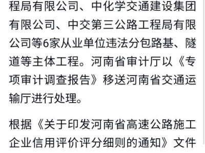 監理工程師發現有違法分包,監理機構對違法分包處理程序