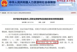 注冊(cè)核安全工程師執(zhí)業(yè)資格,注冊(cè)核安全工程師執(zhí)業(yè)資格關(guān)鍵崗位名錄
