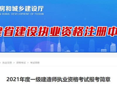 2023年一級建造師報名考試時間一級建造師報名考試時間