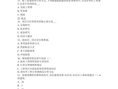 2016年造價工程師真題,2016年造價師合格標準
