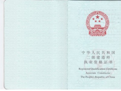 湖南報考二級建造師證需要什么條件二級建造師證需要什么條件