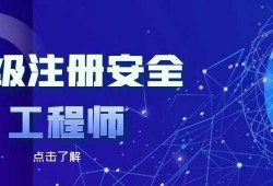 注冊(cè)安全工程師工作注冊(cè)安全工程師工作經(jīng)歷填寫(xiě)