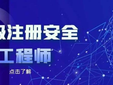 注冊安全工程師工作注冊安全工程師工作經(jīng)歷填寫