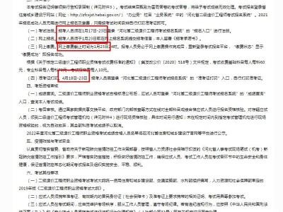 二級造價工程師報名條件二級造價工程師報名條件2022