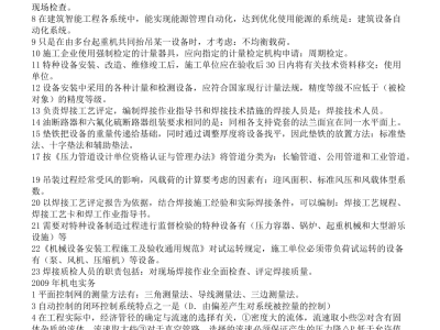 一級建造師 歷年試題,一級建造師歷年真題匯總