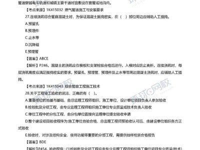 一級(jí)建造師機(jī)電專(zhuān)業(yè)試題,機(jī)電一級(jí)建造師模擬題