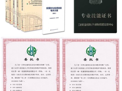 貴州省bim考試報名官網貴州bim工程師有用嗎