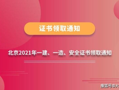 國家一級建造師證的簡單介紹