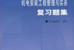 二級建造師的工資一般是多少二級建造師的工程與實務(wù)
