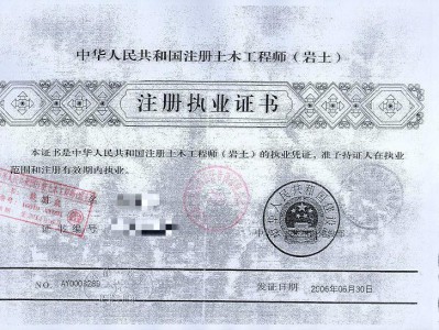 河北招聘注冊巖土工程師公告河北招聘注冊巖土工程師