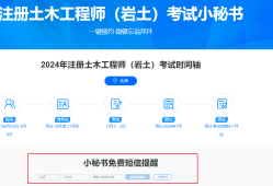 注冊巖土工程師經驗分享,注冊巖土工程師環(huán)球視頻