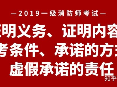 二級消防工程師去哪里報名,二級消防工程師去哪里報名啊
