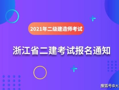 湖北二級建造師考試信息查詢,湖北二級建造師考試信息