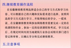 結(jié)構(gòu)工程師幾年繼續(xù)教育注冊結(jié)構(gòu)工程師繼續(xù)教育學(xué)時要求