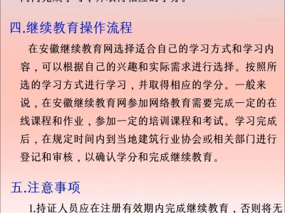 結構工程師幾年繼續教育注冊結構工程師繼續教育學時要求