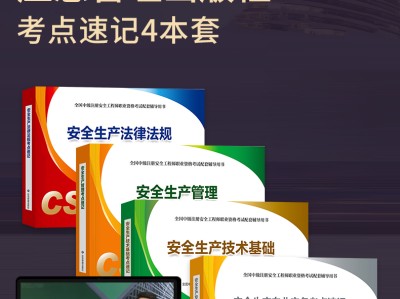 關(guān)于注冊(cè)安全工程師人事考試網(wǎng)的信息