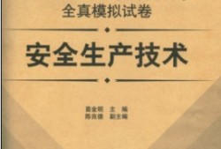 安全工程師證在哪報考好安全工程師證在哪報考